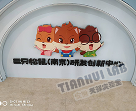 三只松鼠安裝品評(píng)柜、品評(píng)臺(tái)